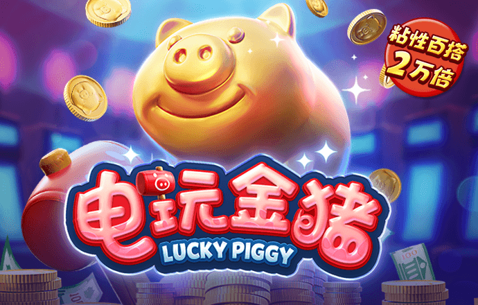 幸运彩票最新版app